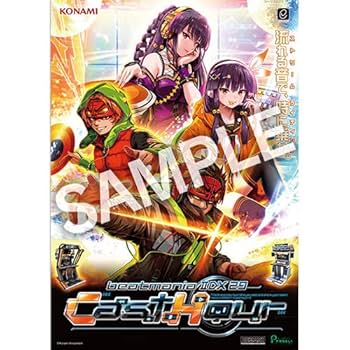 beatmania IIDX B2ポスター 3種セット beatmania2DX ポスター3種セット beatmania IIDX B2ポスター 3種
